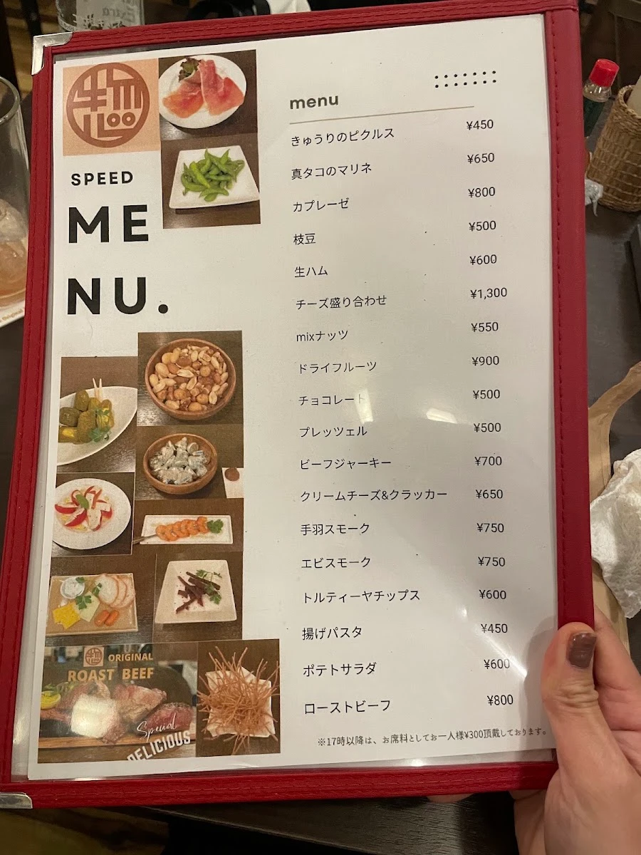Dining Bar Sou 메뉴 사진 11